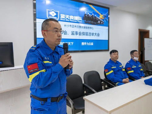 长沙市蓝天应急救援服务中心成功举办第三届理事监事换届选举暨医疗设备租赁服务规划会议