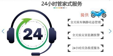 西安摩托车主必备指南 如何科学选择盗抢险与紧急救援服务
