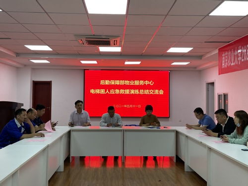 筑牢安全防线，守护垂直出行——记物业服务中心电梯困人应急救援演练